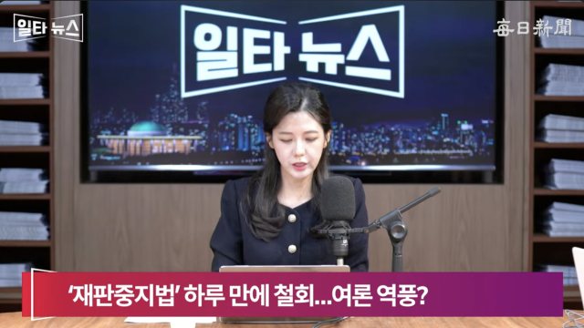 진행자 조정연 아나운서. 매일신문 유튜브 