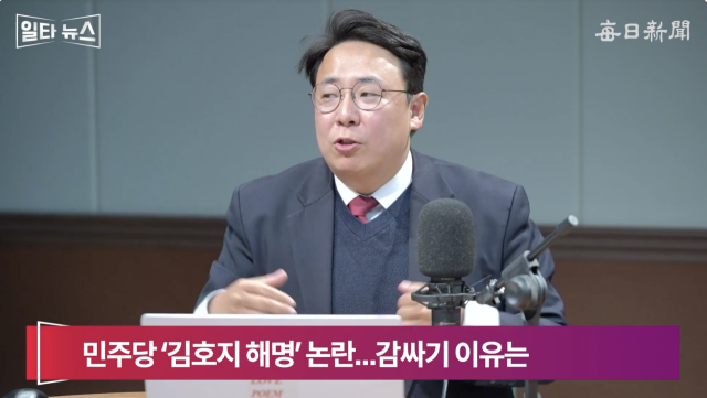 강대규 변호사. 매일신문 유튜브 