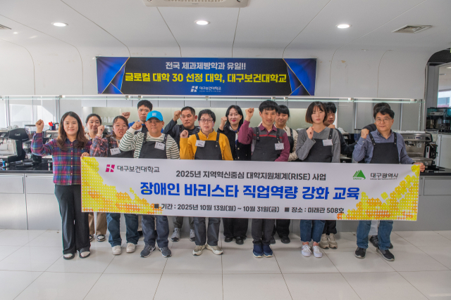 지난달 31일 대구보건대 미래관 508호 베이커리카페실습실에서 장애인 교육생과 관계자들이 바리스타 직업역량 강화 교육을 마치고 기념촬영을 하고 있다. 대구보건대 제공