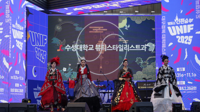 수성대 뷰티스타일리스트과가 