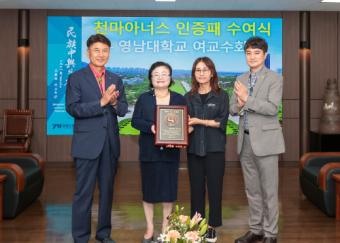 '스승의 마음으로 20년'… 영남대 여교수회, 따뜻한 장학 나눔