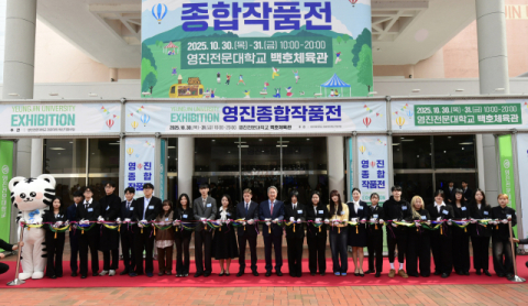 AI부터 K-뷰티까지… 영진전문대 학생들, 산업 맞춤형 성과로 빛나다