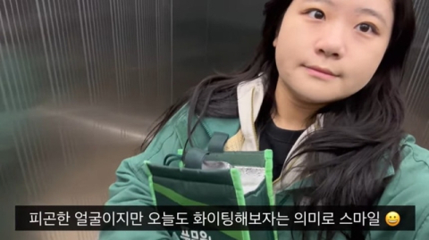 박지현 전 민주 비대위원장, 쿠팡 알바 이어 녹즙 알바도