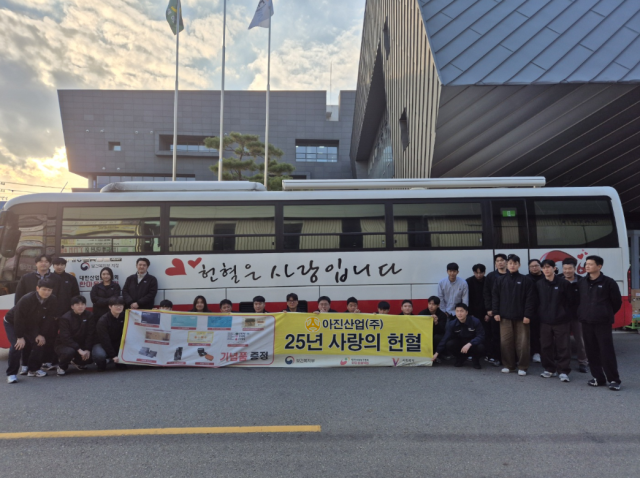 아진산업(회장 서중호)이 대한산업보건협회 한마음혈액원과 지난 3일 