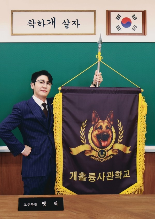 가수 영탁 기부 팬 모임인 