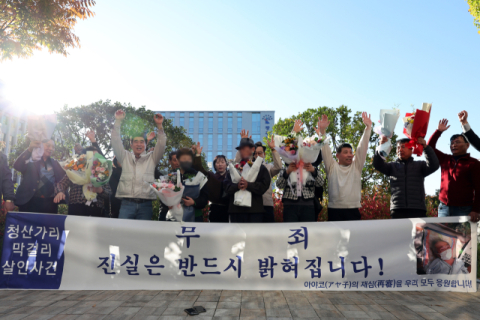 검찰, '청산가리 막걸리 살인 재심 무죄' 상고 포기