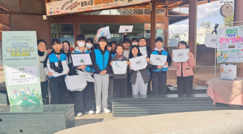 봉화 청소년들이 '지역 환경 지킴이'로 나섰다