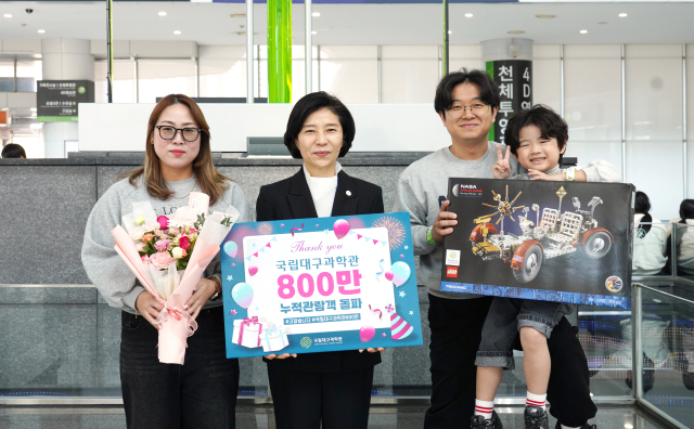 올해 12살 된 국립대구과학관, 누적 관람객 800만명 돌파