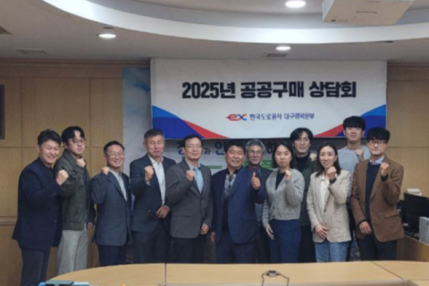 한국전력기술 연구소 기업 '동평기술', 도로공사 '공공구매 상담회' 참가