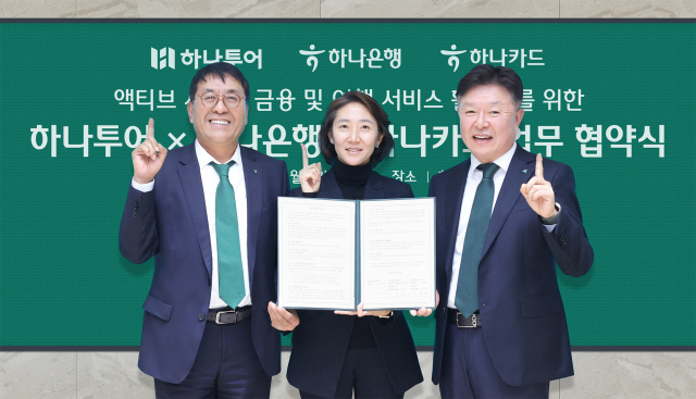 3일 을지로 하나은행 본점에서 하나은행과 하나카드, 하나투어가 