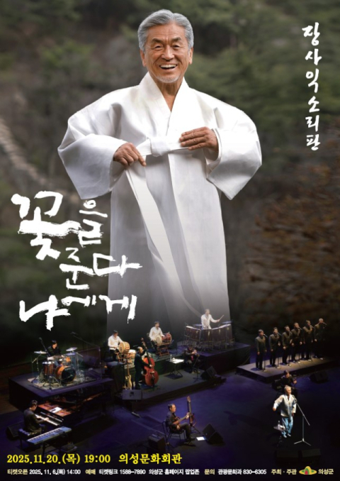 '소리꾼' 장사익, 20일 의성에서 노래 인생 30년 기념 소리판