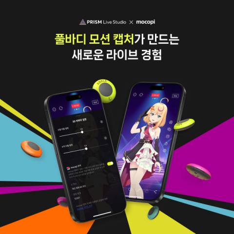 네이버 '프리즘 라이브 스튜디오', 소니와 손잡고 전신 모션캡처 기능 탑재