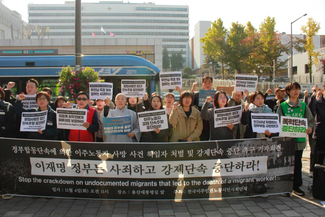 사람이 왔다-이주노동자차별철폐네트워크 등 전국이주·노동·인권·시민사회단체는 4일 오전 11시 서울 용산구 대통령실 앞에서 공동으로 