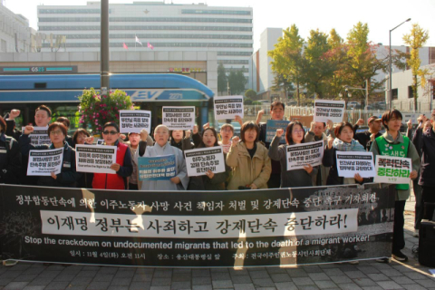 성서산단 베트남 노동자 사망사고에... 전국 이주·노동단체, 대통령실서 기자회견
