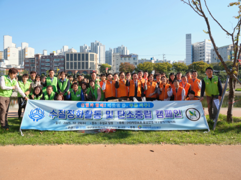 신협대구실무책임자협의회, 대구 신천에 '생명' 불어넣다.