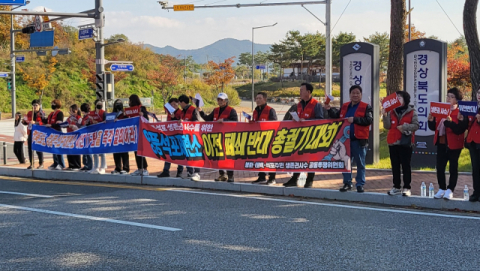 봉화·태백·석포 주민들 