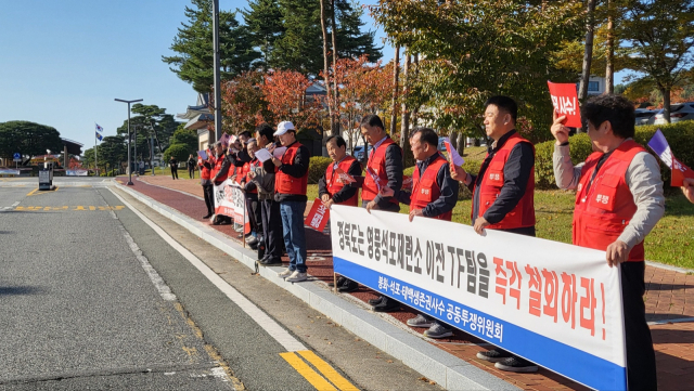 봉화군과 석포면, 인근 강원도 태백시 주민들로 구성된 