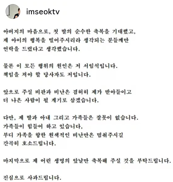 서임석 광주시의원 