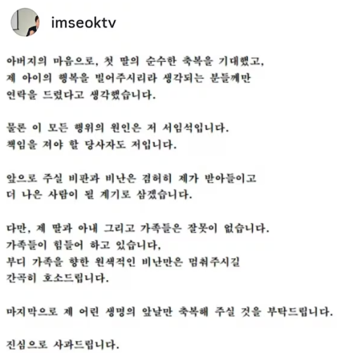 광주시의원, '딸 첫돌' 문자 파문에 