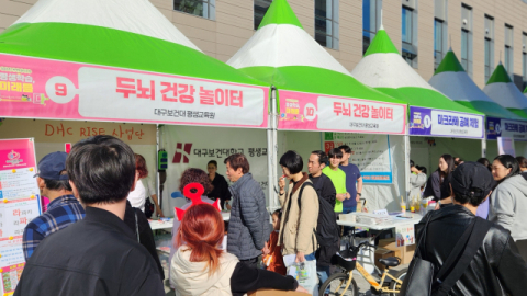 치매예방 퀴즈부터 핸드메이드 체험까지…대구보건대, 생활 속 평생학습 선보여