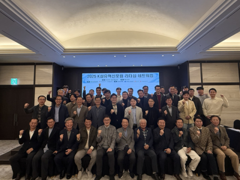 섬유 리더 한자리에… 'K섬유혁신포럼 리더십 네트워킹' 성료