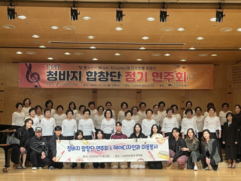 무대 위의 빛나는 어르신들…대구과학대 학생들, 미용 봉사로 응원