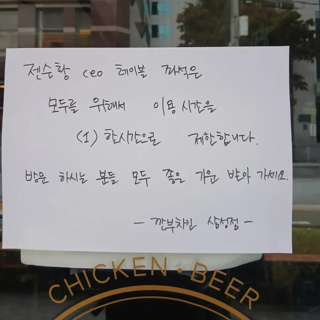 젠슨 황, 이재용이 앉은 깐부치킨 그 자리 앉아 볼까?