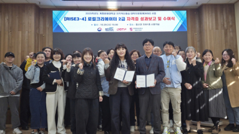 지역을 배우고 창업으로 잇다…계명문화대, 로컬크리에이터 성과 공유