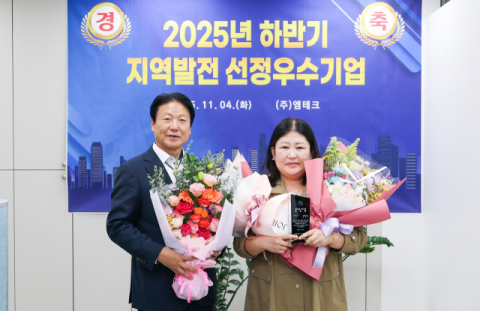 성주군, 2025년 지역발전 우수기업 4개사 선정