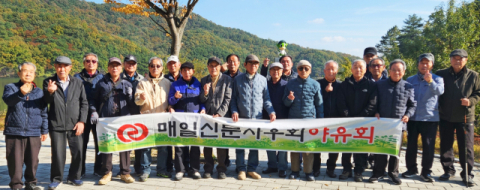 매일신문사우회,안보생태탐방 야유회