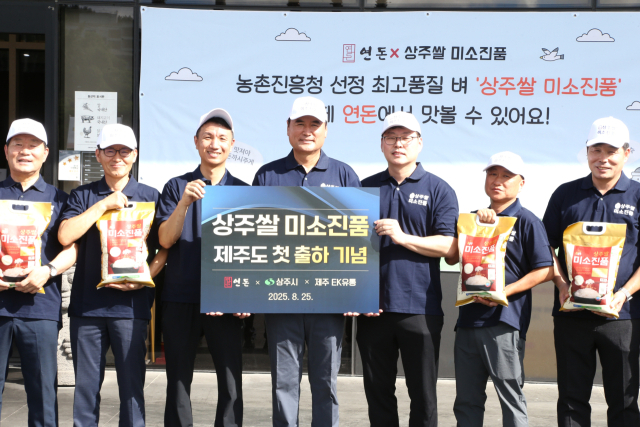 강영석 상주시장(왼쪽에서 네번째)이 미소진품이 상륙한 제주도 외식시장을 방문 홍보활동을 펼치고 있다. 상주시 제공