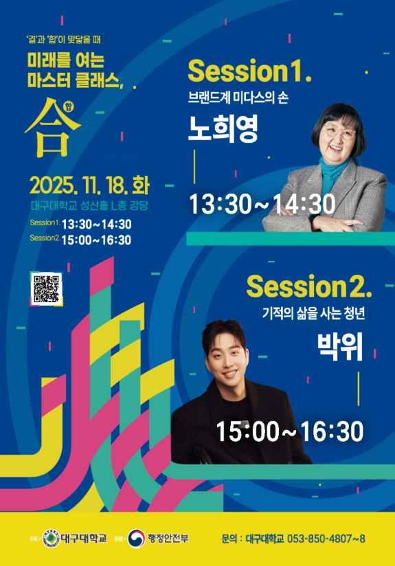 대구대 산학협력단 