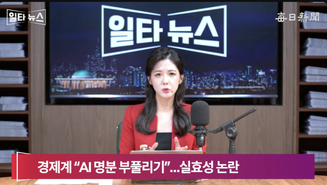 진행자 조정연 아나운서. 매일신문 유튜브 