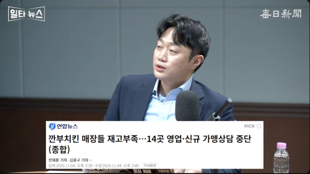 이재능 국민의힘 미디어대변인. 매일신문 유튜브 