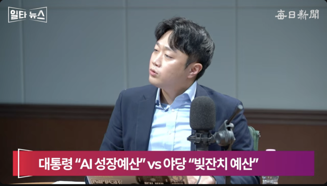 이재능 국민의힘 미디어대변인. 매일신문 유튜브 