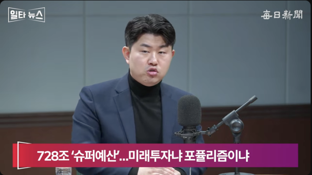 김금혁 전 국가보훈부장관 보좌관. 매일신문 유튜브 