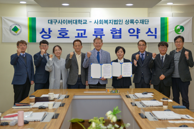 대구사이버대와 상록수재단이 상호교류 협약을 체결한 뒤 기념촬영을 하고 있다. 대구사이버대 제공