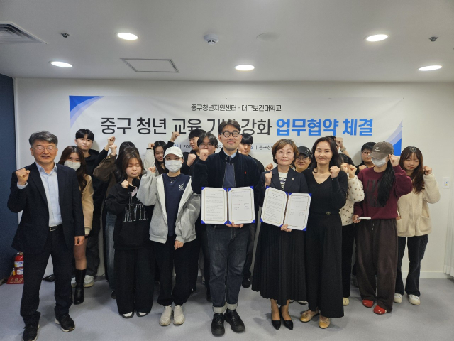 1일 대구 중구청년지원센터에서 대구보건대와 중구청년지원센터가 중구 청년 교육 기반 강화를 위한 업무협약을 체결하고 기념촬영을 하고 있다. 대구보건대 제공