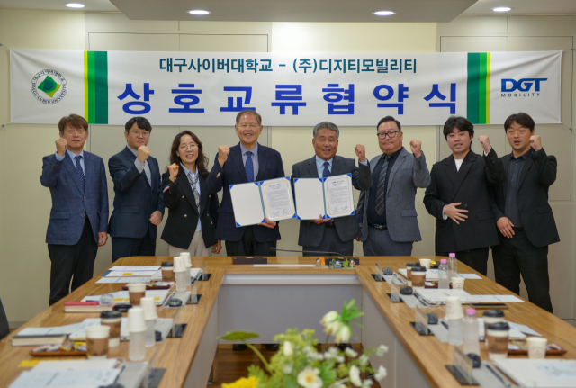 대구사이버대는 ㈜디지티모빌리티와 상호교류 및 홍보를 위한 업무협약을 체결하고 기념촬영을 하고 있다. 대구사이버대 제공