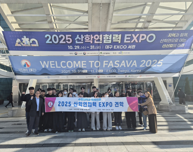 수성대 방사선과 학생들이 산학연협력 EXPO를 참관하고 기념촬영을 하고 있다. 수성대 제공