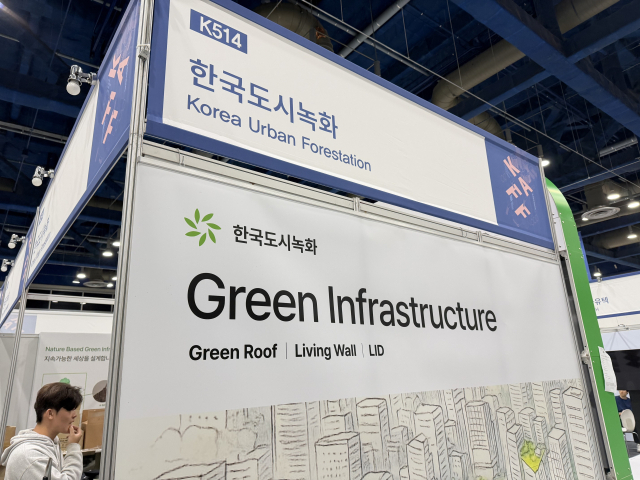 도시녹화 선도기업인 한국도시녹화가 오는 11일 열리는 KAFF2025에서 그린인프라 솔루션을 선보인다. 한국도시녹화 제공