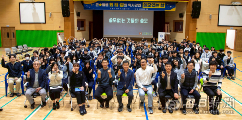  '큰별쌤' 최태성 강사 울릉도서 '쓸모 있는 삶' 강의