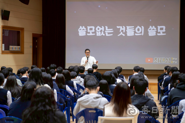 최태성 한국사 강사가 울릉군 울릉중학교에서 