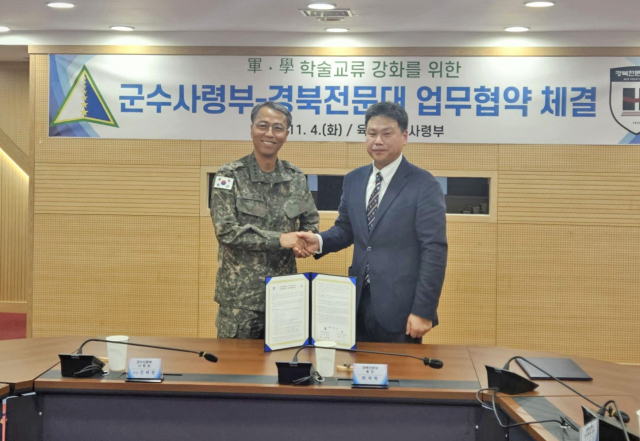 최재혁 경북전문대학교 총장과 손대권 육군 군수사령관이 학·군 교류체제 구축 및 상호 교류 업무 협약(MOU)을 체결했다. 경북전문대 제공