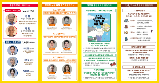 제12회 21세기 인문가치포럼 포스터. 안동시 제공