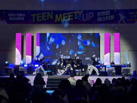 '2025 안동시 청소년축제 TEEN MEET UP 페스티벌' 성료
