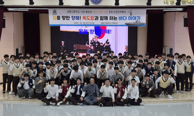 특강을 마친 대영고 학생들이 선배와 기념 사진을 촬영했다. 대영고 제공