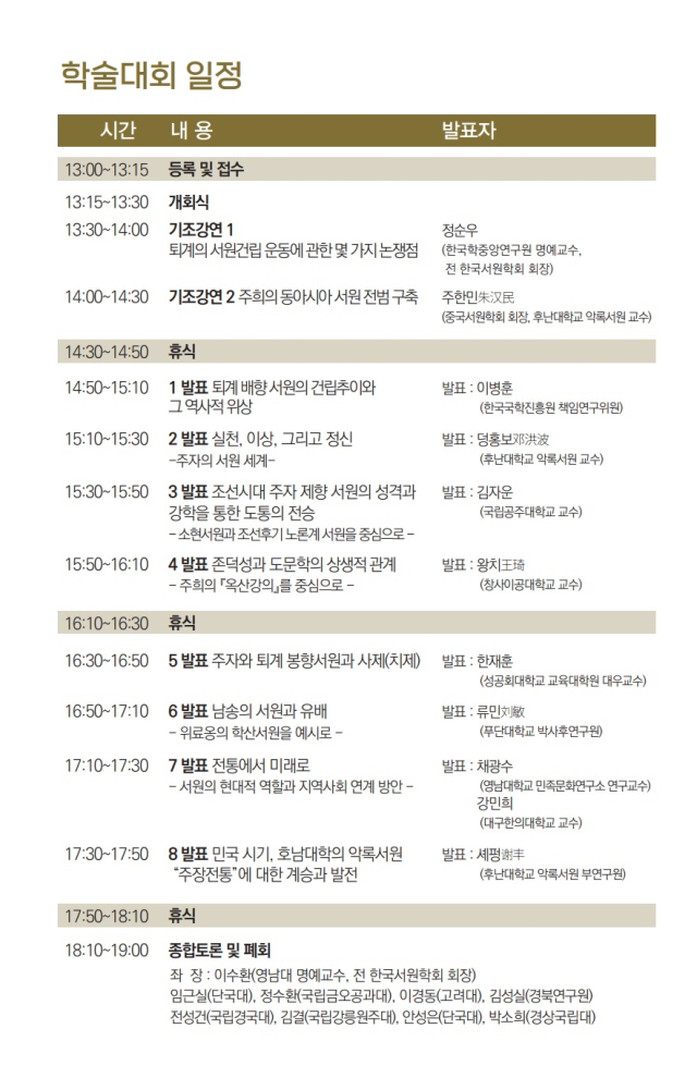 오는 7일 안동에서 열릴 