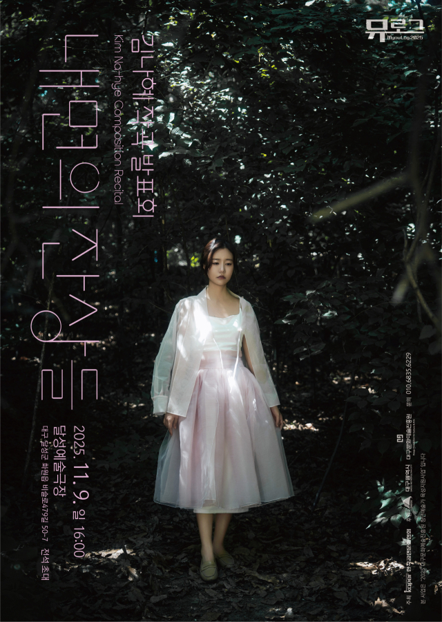 청년예술가 작곡가 김나혜. 대구문화예술진흥원