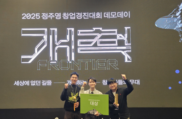 포스텍 학생 창업기업 ㈜스냅스케일(대표 포스텍 컴퓨터공학과 김상윤)이 아산나눔재단 주최 